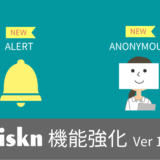 e-Riskn新機能追加のお知らせ　ver1.1.6
